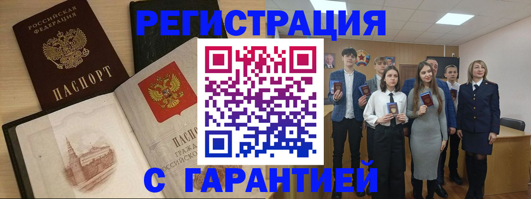 временная регистрация для всех в Собинке