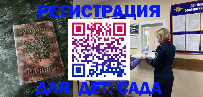 временная регистрация поиск в Собинке