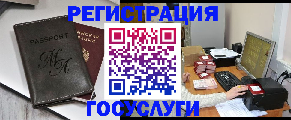 прописка для школы в Собинке